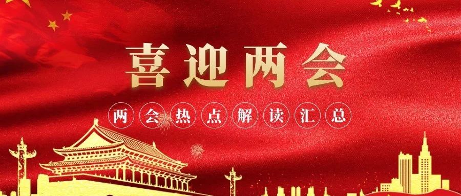 2019政府工作报告：13项内容，今年矿业将受到哪些支持？