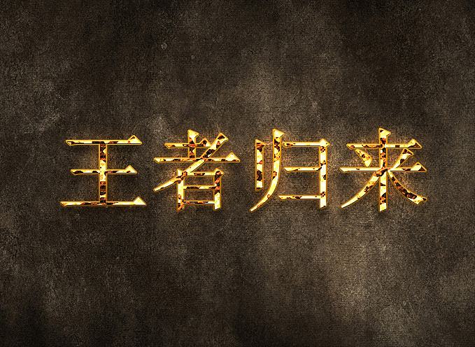海通证券：资产注入，王者归来