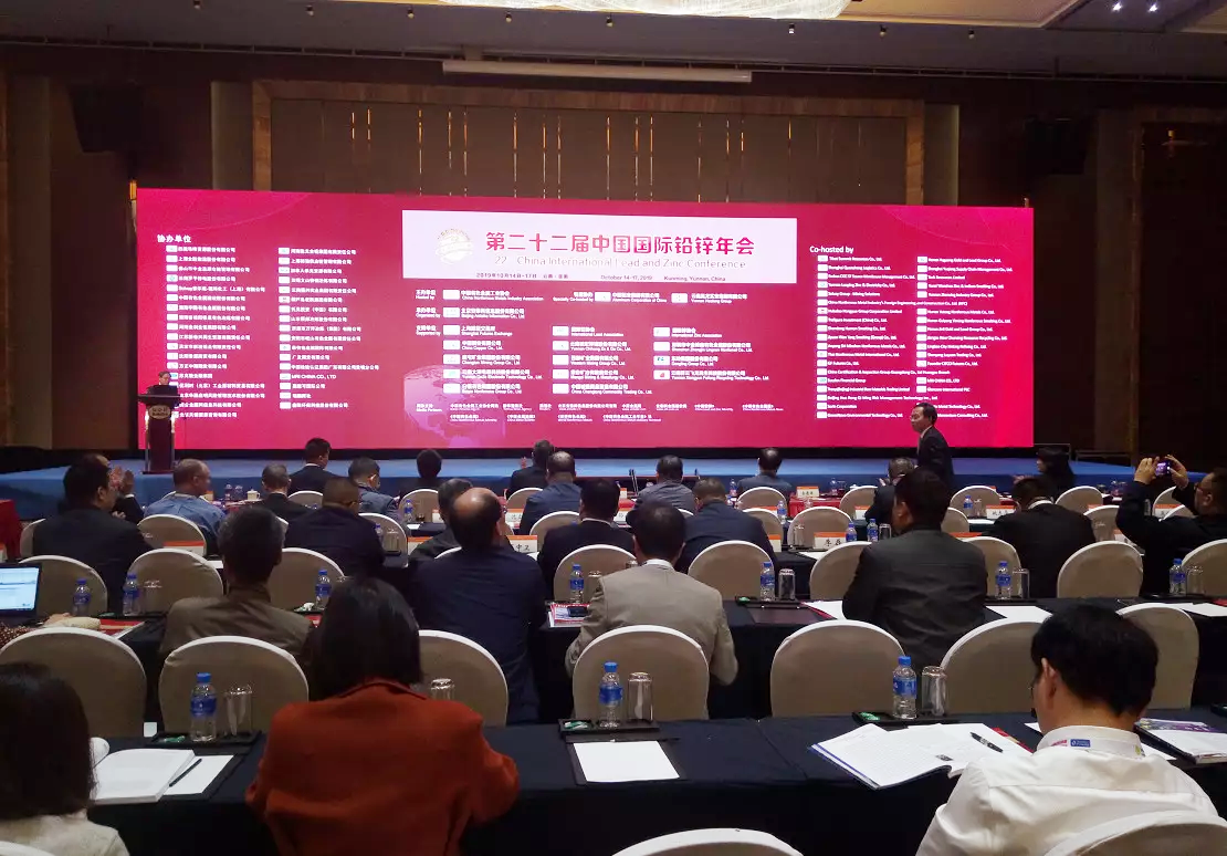 尊龙凯时AG旗舰厅光彩参加“2019年中国国际铅锌周暨第22届中国国际铅锌年会”