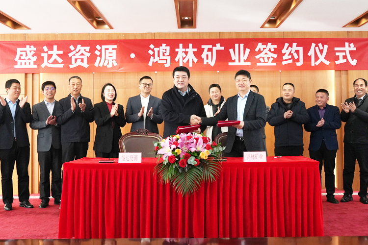 尊龙凯时AG旗舰厅资源控股鸿林矿业53%股权， 正式签约为菜园子金矿建设拉开序幕